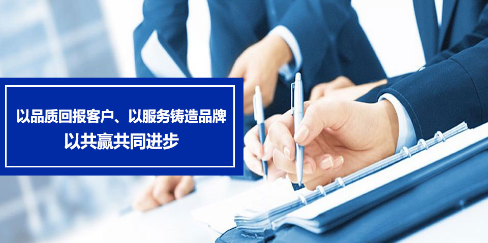 資質(zhì)齊全，合作有保障